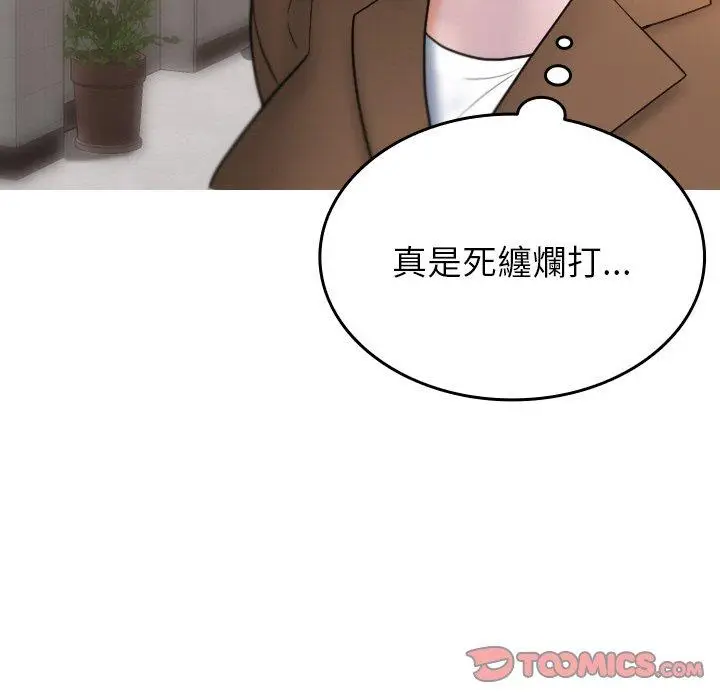 漫画《寄生教授家》第15话第15张图
