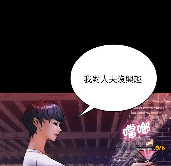 漫画《寄生教授家》第15话第23张图