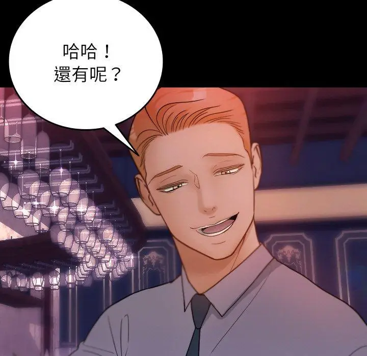 漫画《寄生教授家》第15话第25张图