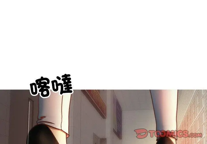 漫画《寄生教授家》第15话第3张图