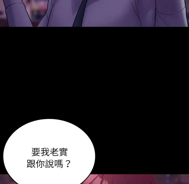 漫画《寄生教授家》第15话第30张图