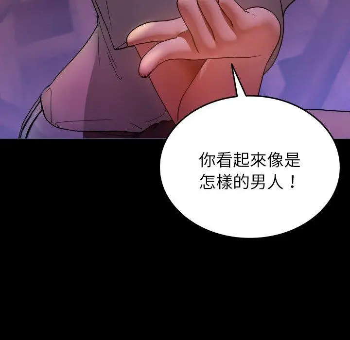 漫画《寄生教授家》第15话第32张图