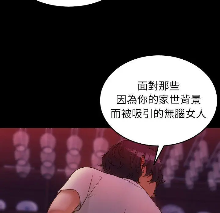 漫画《寄生教授家》第15话第35张图