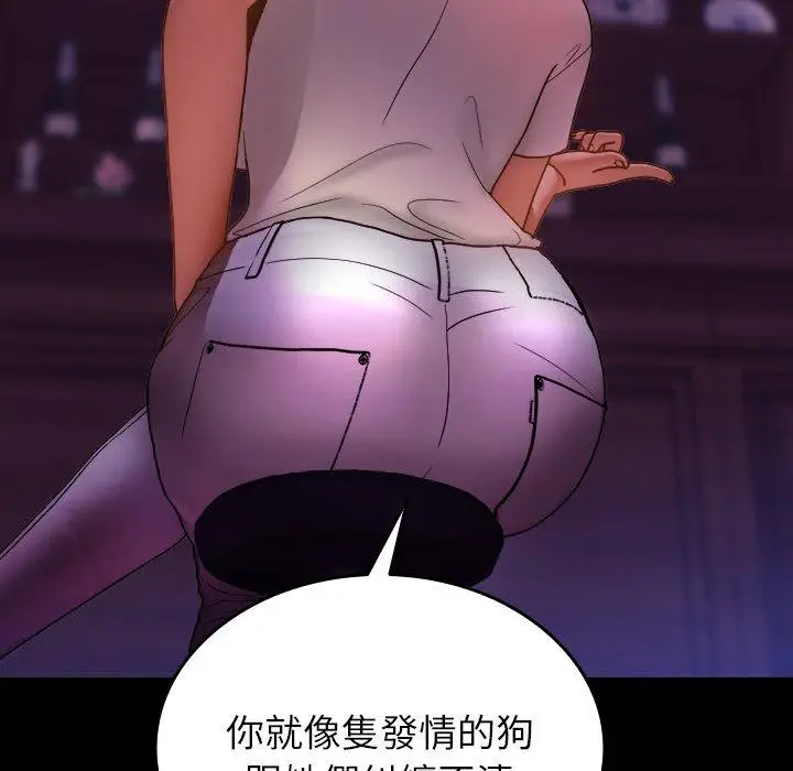 漫画《寄生教授家》第15话第36张图