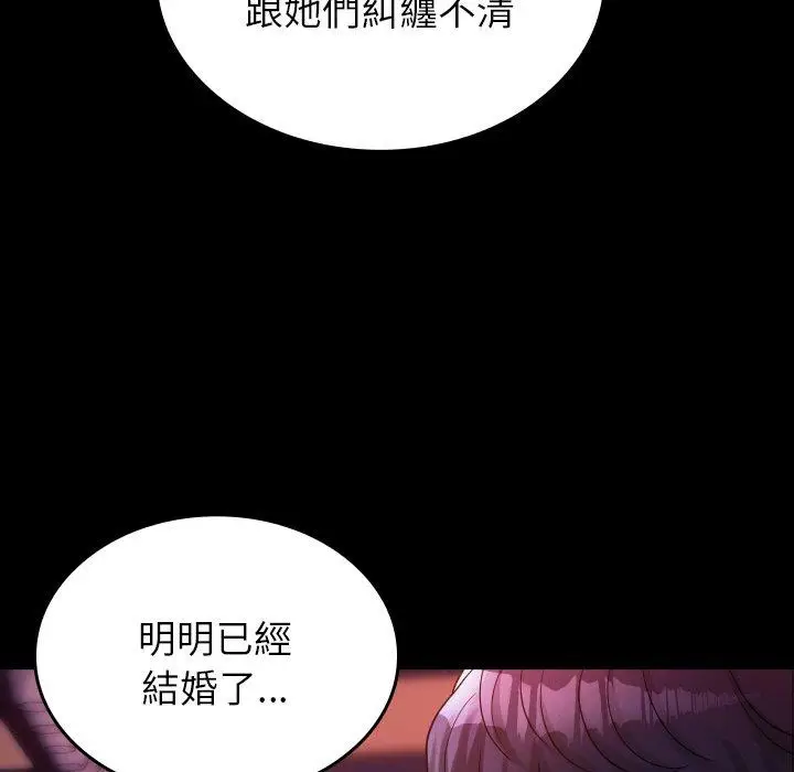 漫画《寄生教授家》第15话第37张图