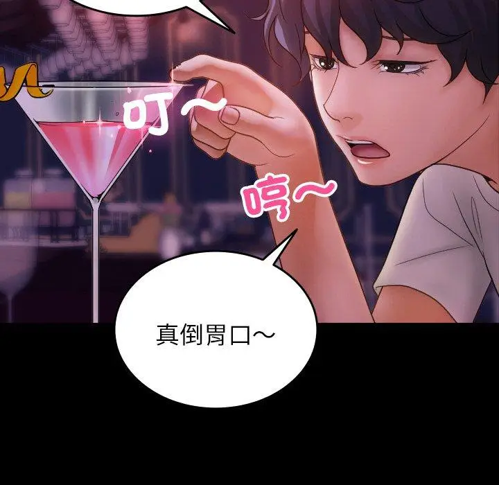 漫画《寄生教授家》第15话第38张图