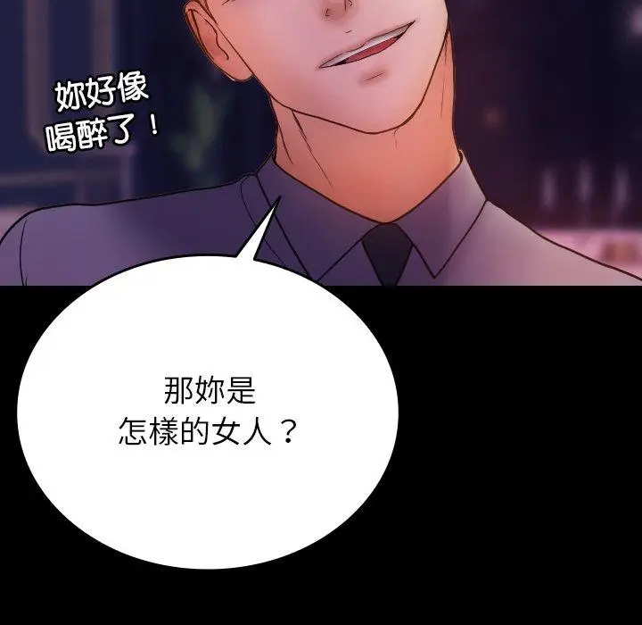 漫画《寄生教授家》第15话第40张图