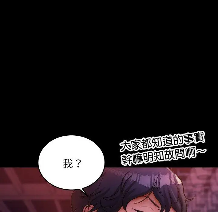 漫画《寄生教授家》第15话第41张图