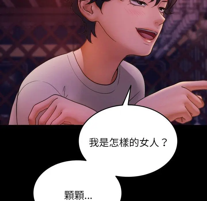 漫画《寄生教授家》第15话第42张图