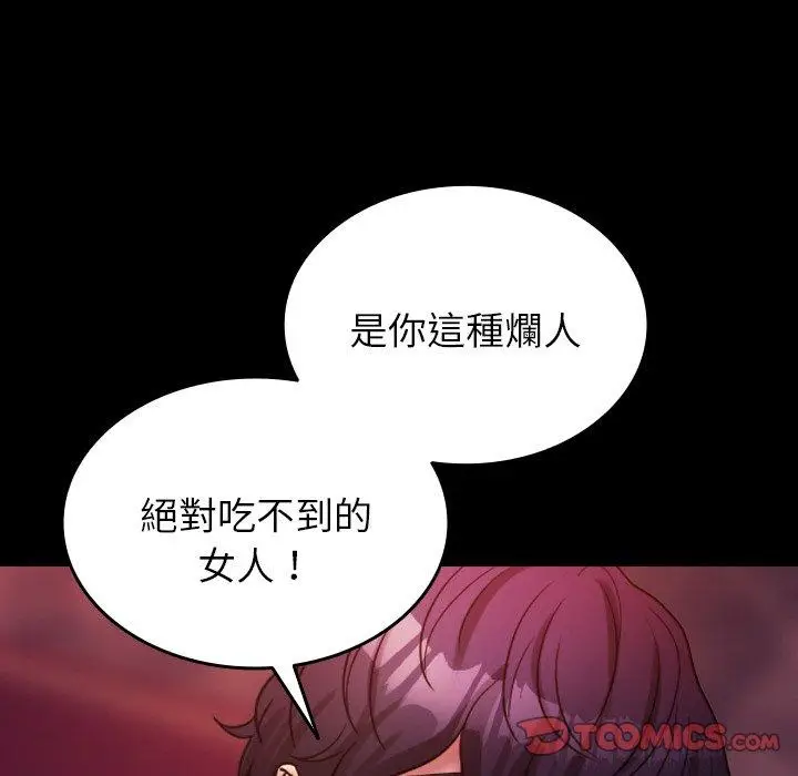 漫画《寄生教授家》第15话第45张图