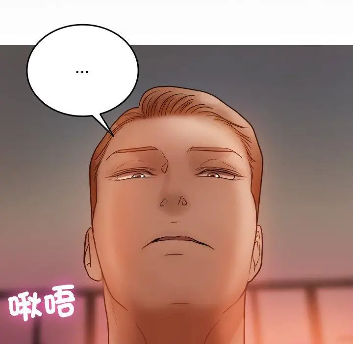 漫画《寄生教授家》第15话第48张图