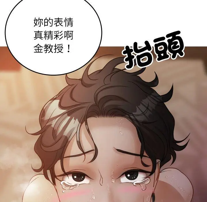 漫画《寄生教授家》第15话第52张图