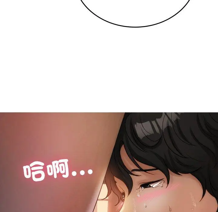 漫画《寄生教授家》第15话第54张图