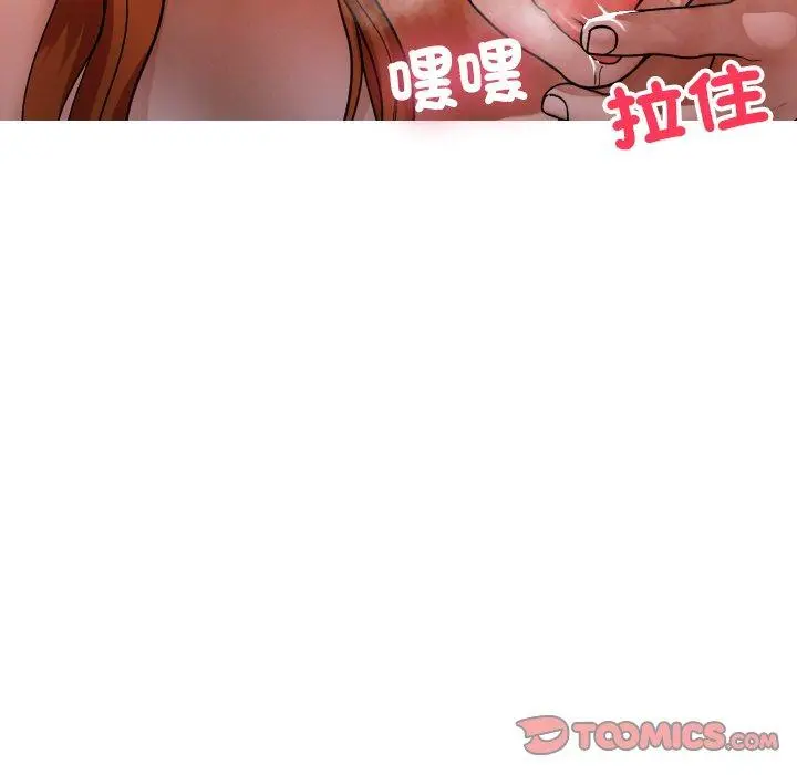 漫画《寄生教授家》第15话第57张图