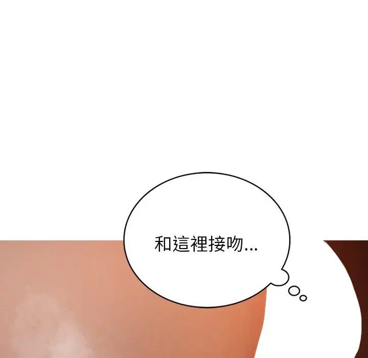 漫画《寄生教授家》第15话第58张图
