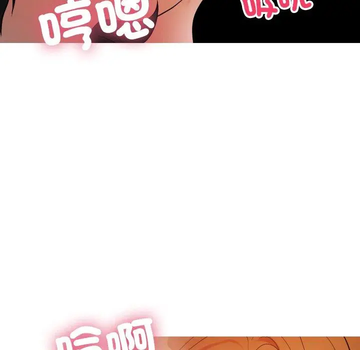 漫画《寄生教授家》第15话第65张图