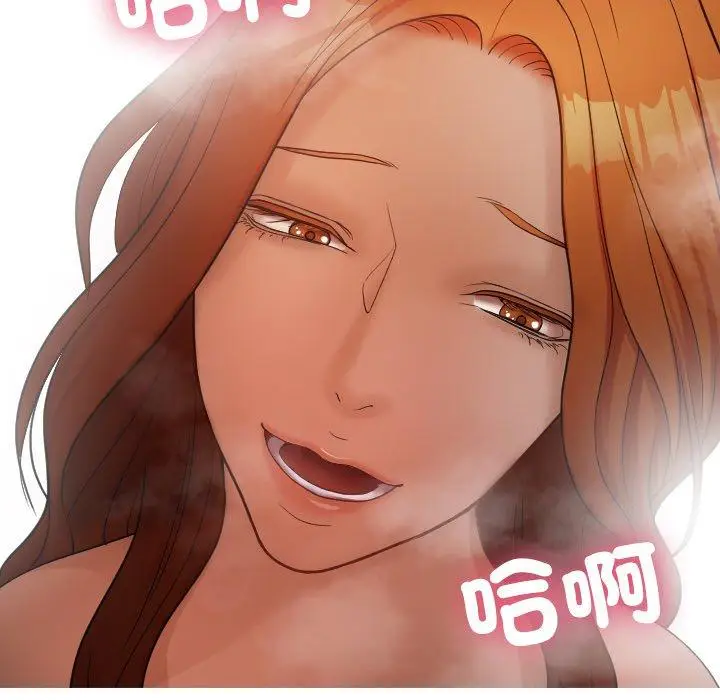漫画《寄生教授家》第15话第66张图