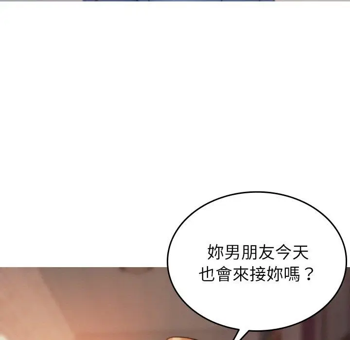 漫画《寄生教授家》第15话第7张图