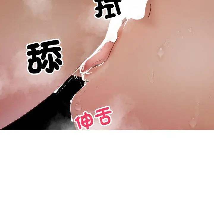 漫画《寄生教授家》第15话第71张图