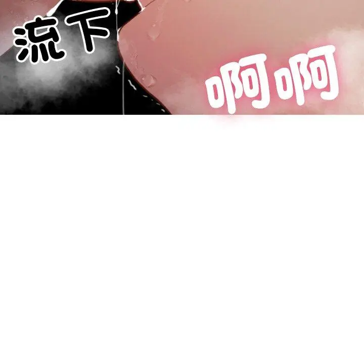 漫画《寄生教授家》第15话第73张图