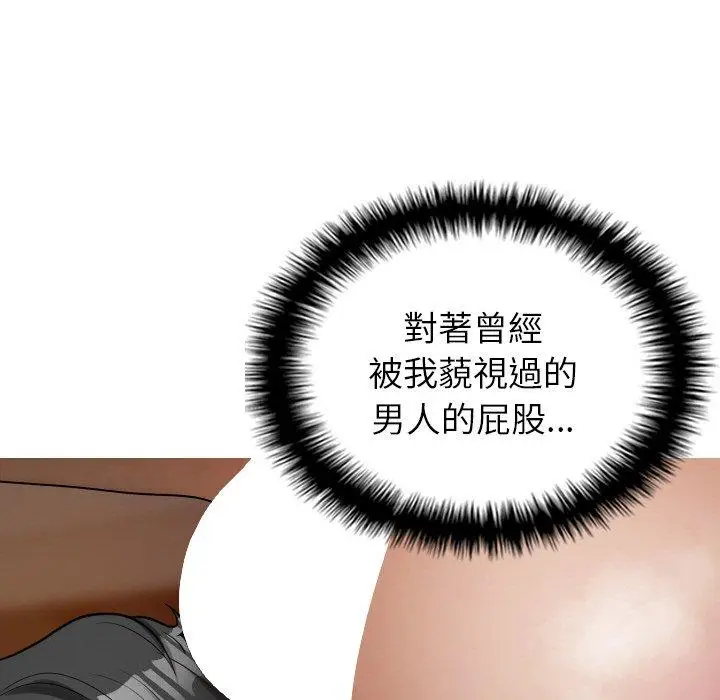 漫画《寄生教授家》第15话第79张图