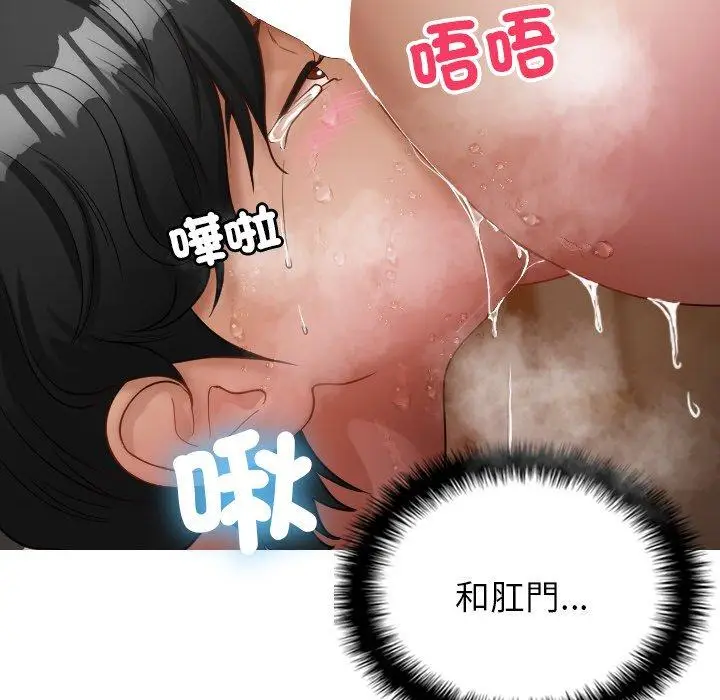 漫画《寄生教授家》第15话第80张图