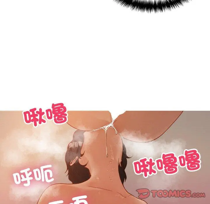 漫画《寄生教授家》第15话第81张图