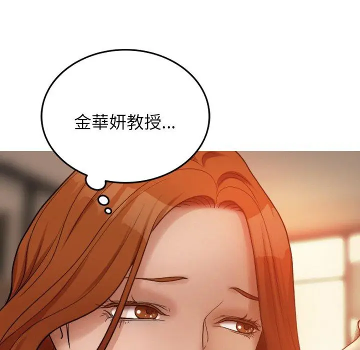漫画《寄生教授家》第15话第84张图