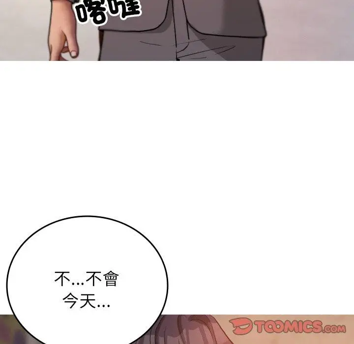 漫画《寄生教授家》第15话第9张图