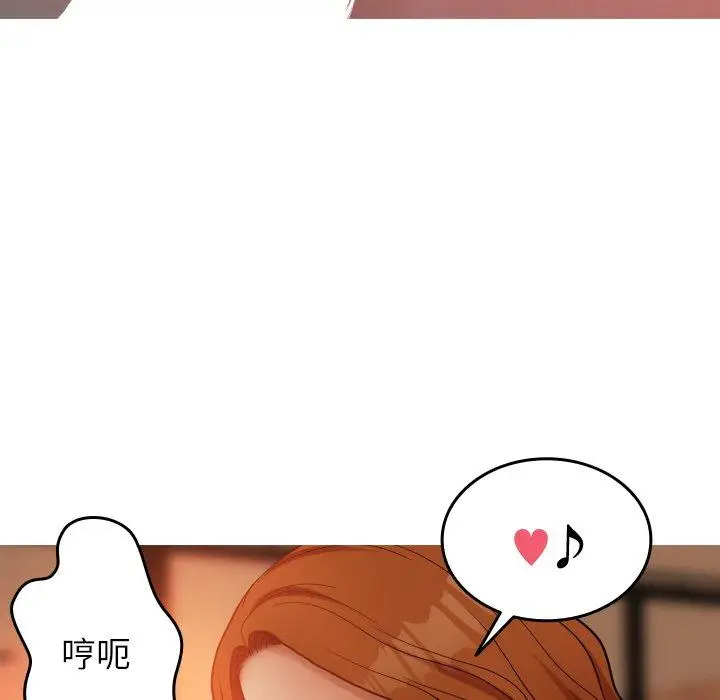 漫画《寄生教授家》第15话第97张图