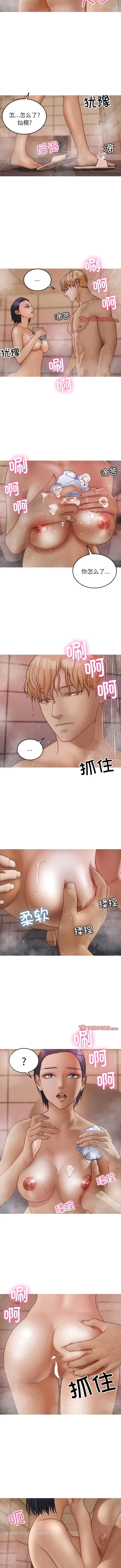 漫画《寄生教授家》第17话第5张图