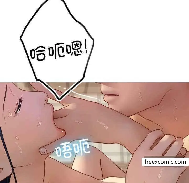 漫画《寄生教授家》第19话第119张图