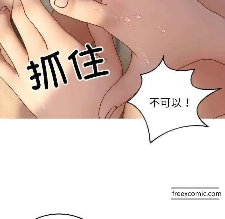 漫画《寄生教授家》第19话第134张图