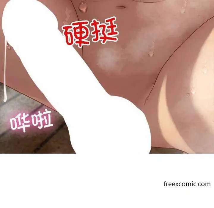 漫画《寄生教授家》第19话第140张图