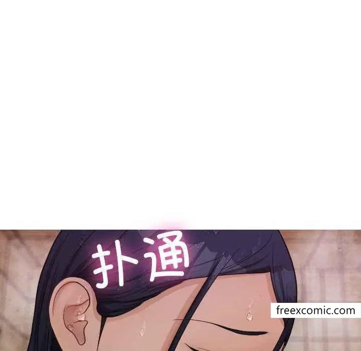 漫画《寄生教授家》第19话第141张图