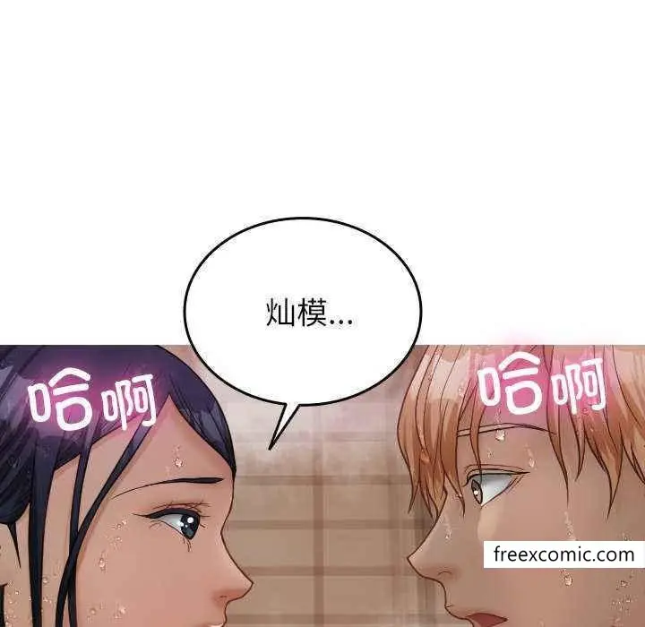 漫画《寄生教授家》第19话第143张图