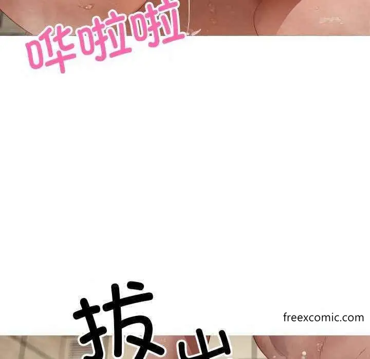 漫画《寄生教授家》第19话第16张图