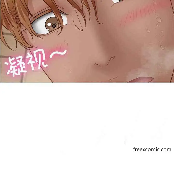 漫画《寄生教授家》第19话第20张图
