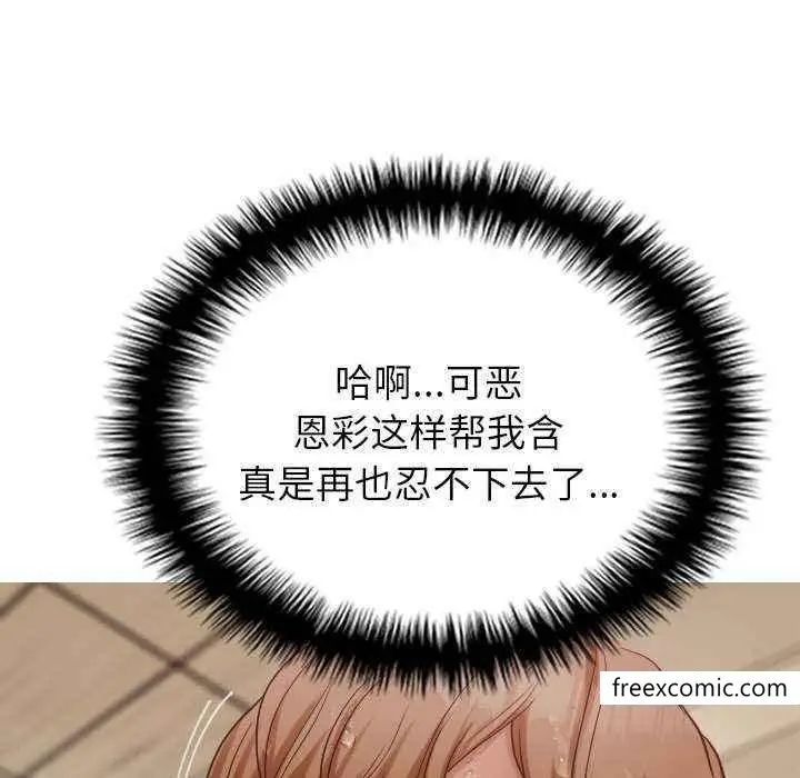 漫画《寄生教授家》第19话第41张图
