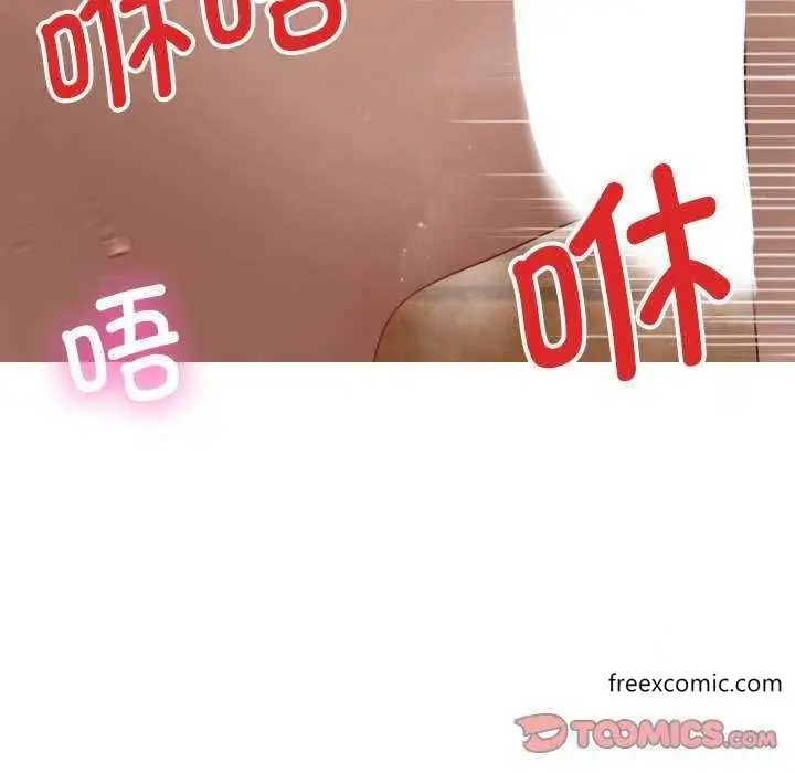 漫画《寄生教授家》第19话第51张图