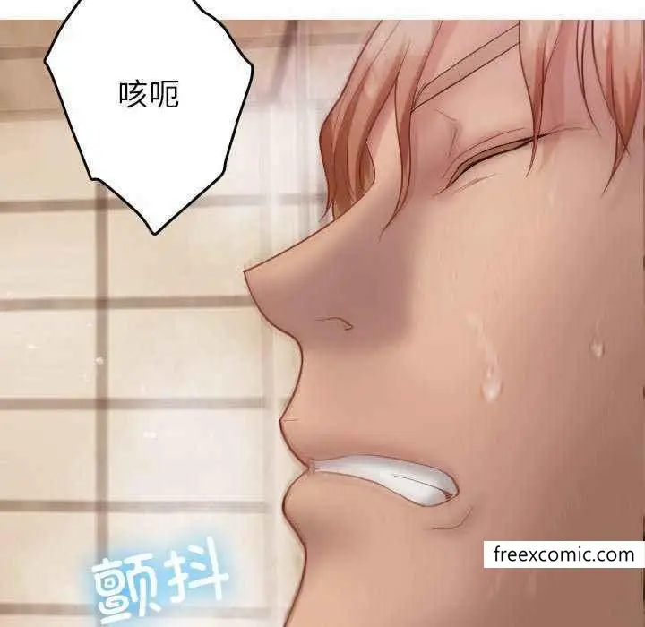 漫画《寄生教授家》第19话第62张图