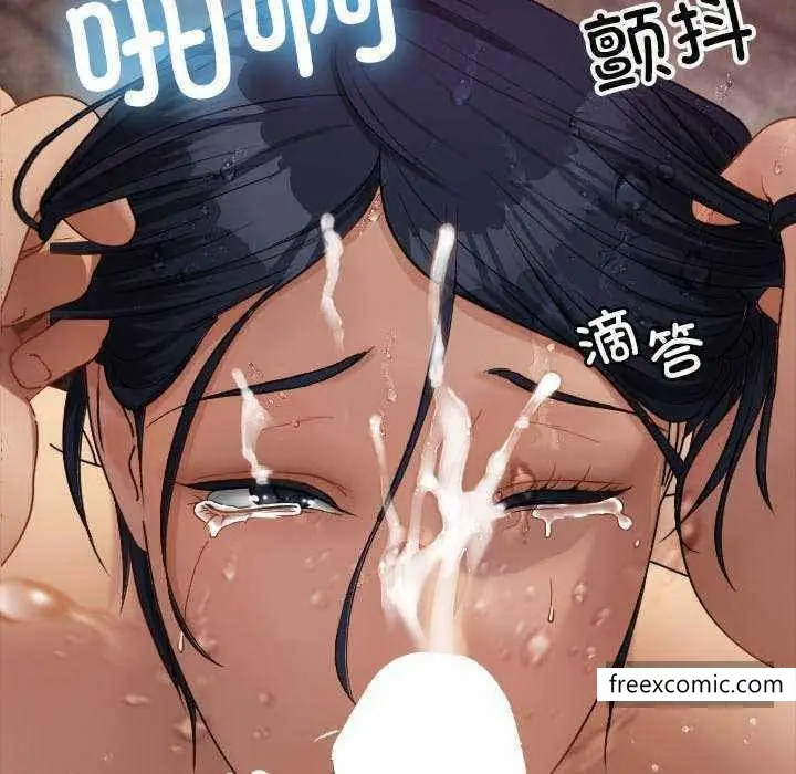漫画《寄生教授家》第19话第69张图