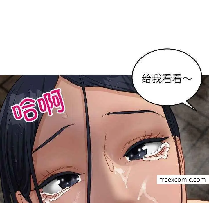 漫画《寄生教授家》第19话第86张图