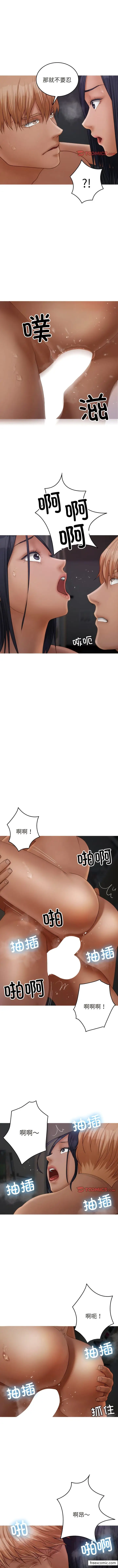 漫画《寄生教授家》第22话第5张图