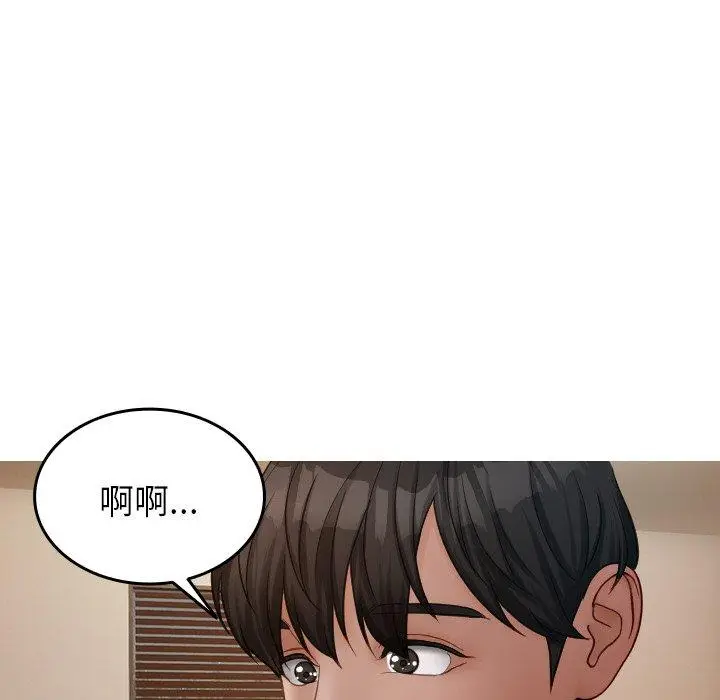 漫画《寄生教授家》第23话第114张图