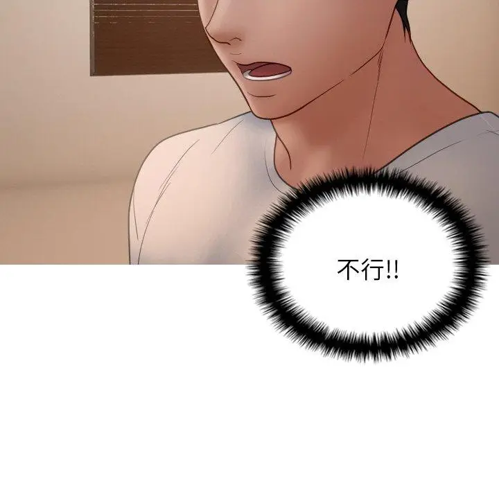 漫画《寄生教授家》第23话第115张图