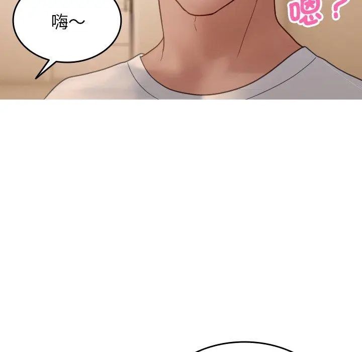 漫画《寄生教授家》第23话第122张图