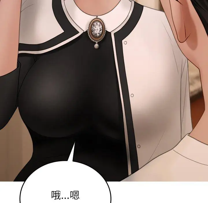 漫画《寄生教授家》第23话第124张图