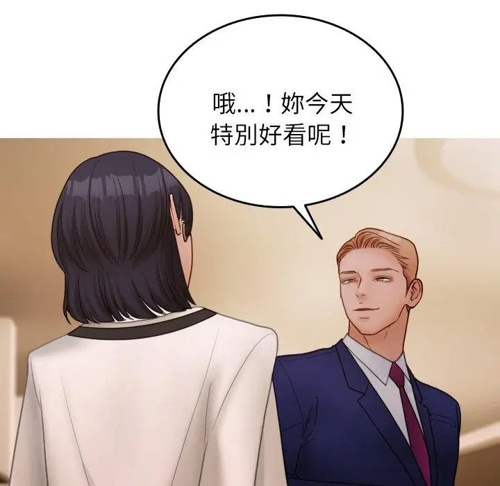 漫画《寄生教授家》第23话第127张图