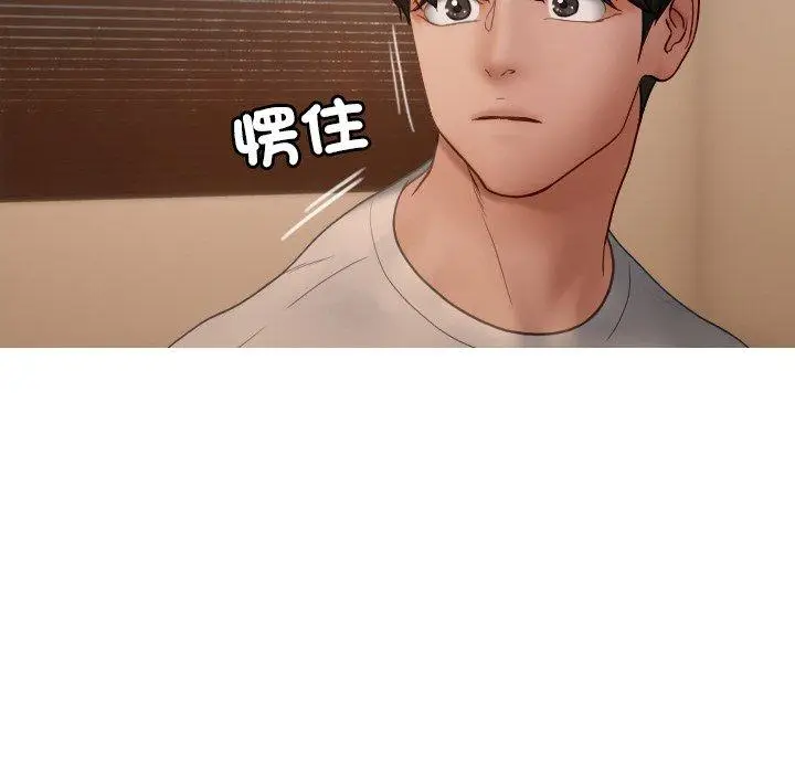 漫画《寄生教授家》第23话第132张图